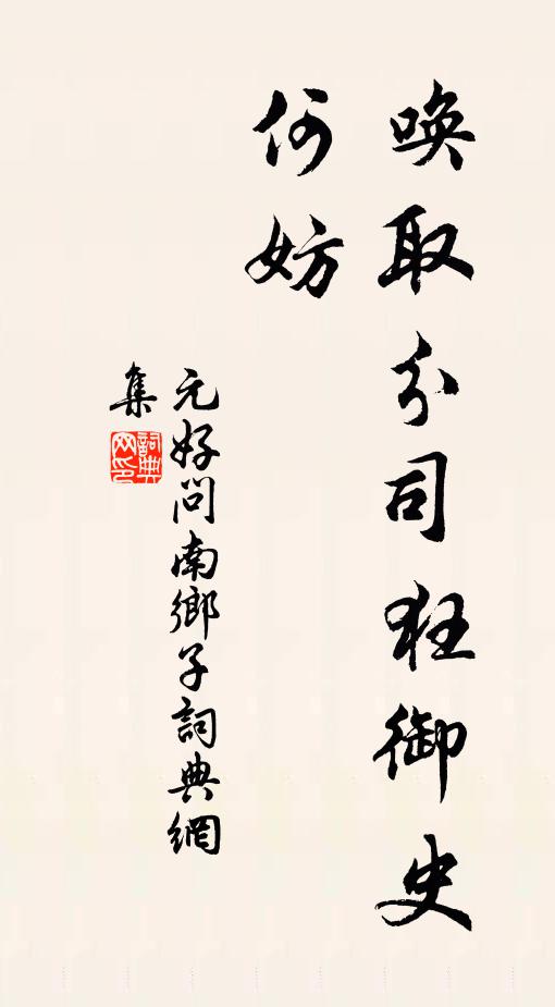 人傳花萼集,俱受水心知 詩詞名句