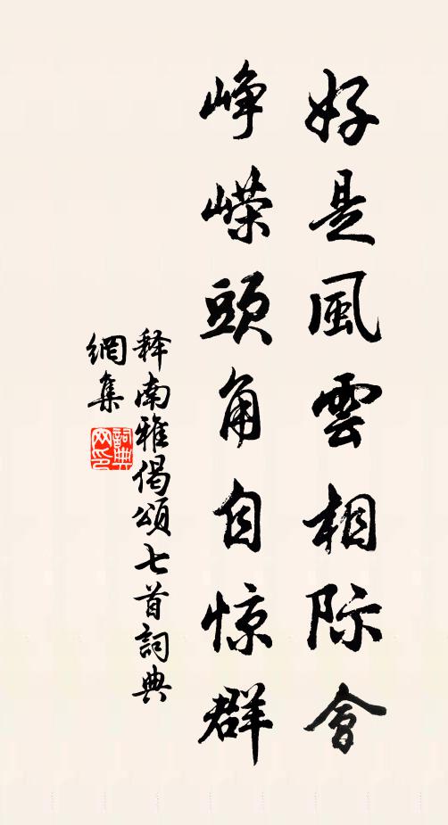 暗裡一汪兒淚、沒人知 詩詞名句