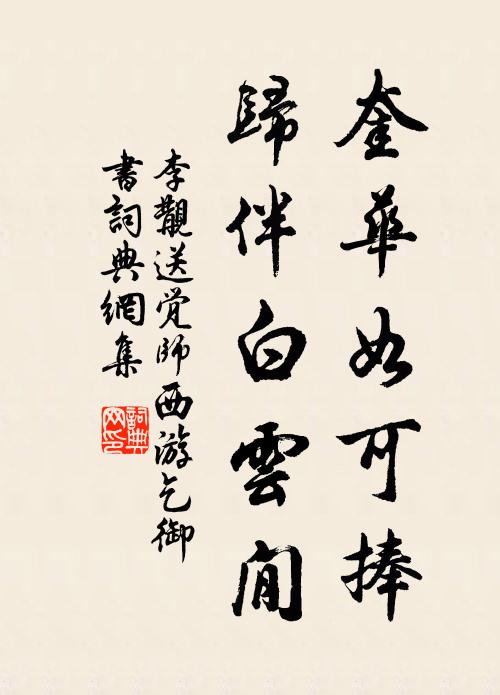 因之為憶民情摯，富教慚言兩義全 詩詞名句