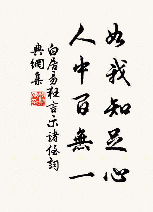 據胡床殘夜，唯我與公知 詩詞名句