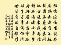 別劉孟容歲提乾二首原文_別劉孟容歲提乾二首的賞析_古詩文