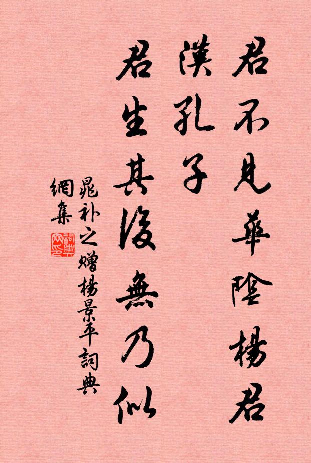 北宛春將半，星槎欲奏功 詩詞名句