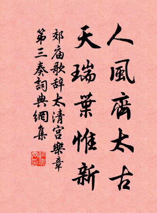 功名丈夫事，步武青雲鄉 詩詞名句