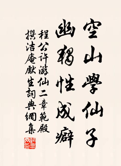 檀槽初抱更安詳 詩詞名句