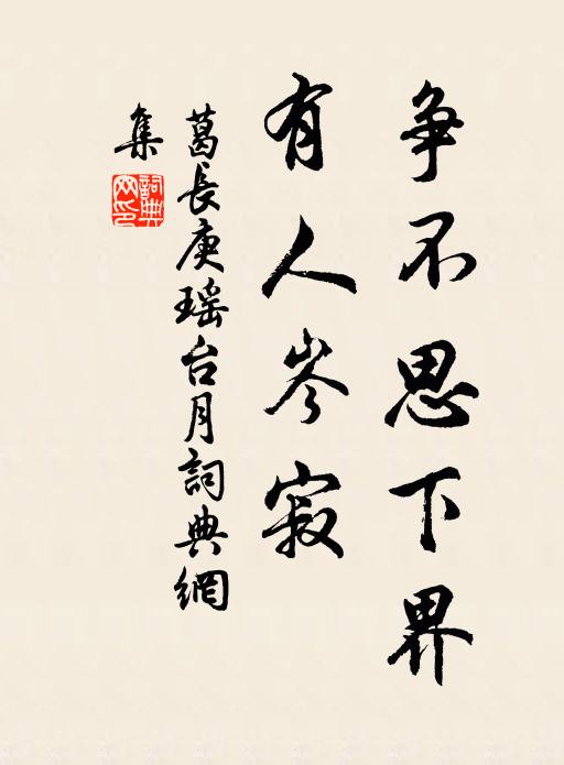 蒼黃日日冒黃塵，敢意誠通主雨神 詩詞名句