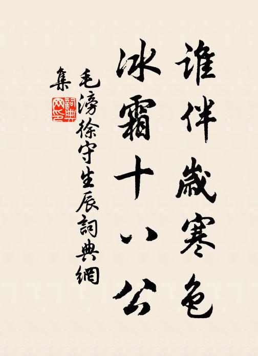 盡逐鯨鯢埽八區，故人惟我更無餘 詩詞名句