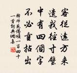 和同院蠟梅·其二原文_和同院蠟梅·其二的賞析_古詩文