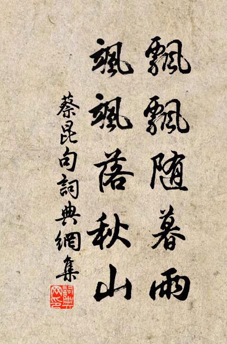 仍驅入圈負以趨,此間樂亦忘山居 詩詞名句