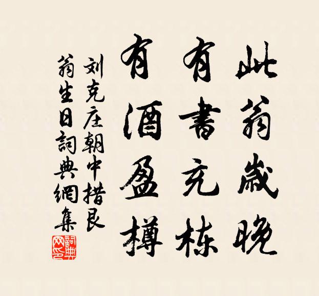 若遇仙丹偕羽化,但隨蕭史亦何傷 詩詞名句