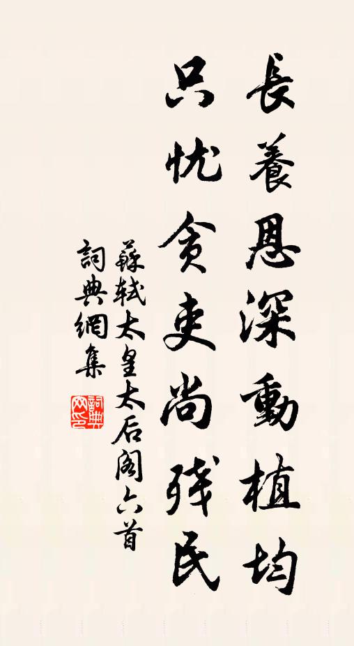 浩浩自太古，洋洋灌百川 詩詞名句