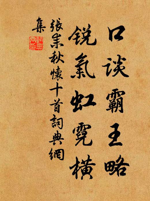 四明之山東南雄,中有古柏高巃嵷 詩詞名句