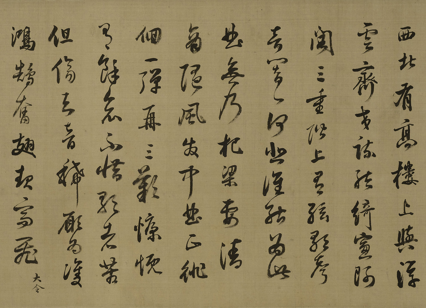 宋珏《臨董其昌各體古詩十九首卷》