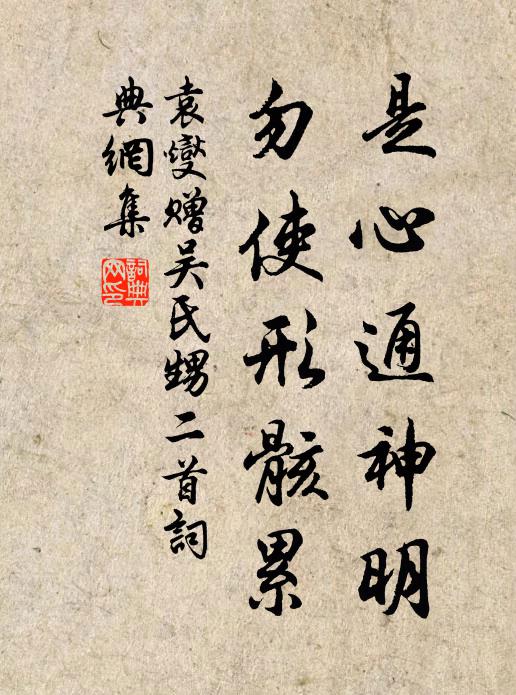 屏七情六慾,保護三台 詩詞名句