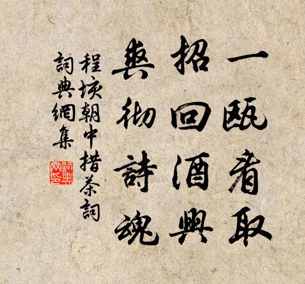 神龍豢可致，猛虎擾亦留 詩詞名句