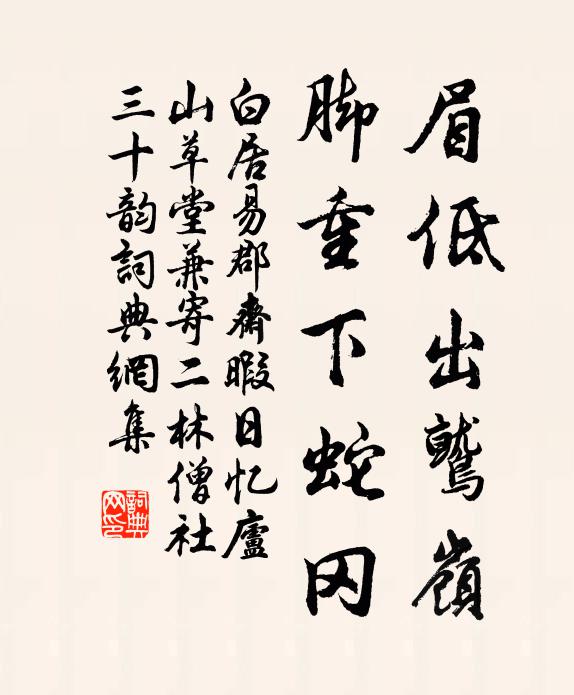 恰合買臣願,好著祖生鞭 詩詞名句