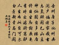 列嶂崢嶸植翠屏,寒泉綠淨浸軒楹 詩詞名句