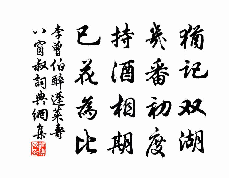 它日雲林陪杖屨，款承原輩囁嚅翁 詩詞名句