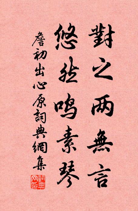 馳觴忽雲晏,高論良難測 詩詞名句