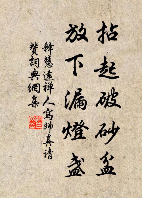 中有支離翁,行憩佳樹陰 詩詞名句