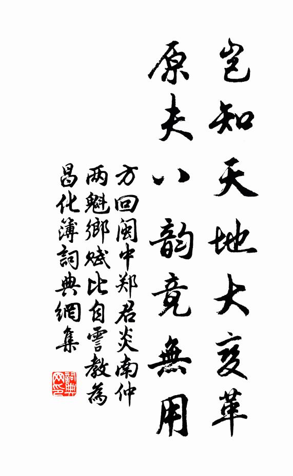 出入三百年,朝事幾翻覆 詩詞名句