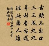 鷓鴣天 留贈元遺山 附見遺山樂府定風波詞序原文_鷓鴣天 留贈元遺山 附見遺山樂府定風波詞序的賞析_古詩文