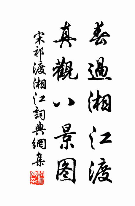 利刀自斷命根，不要依草附木 詩詞名句