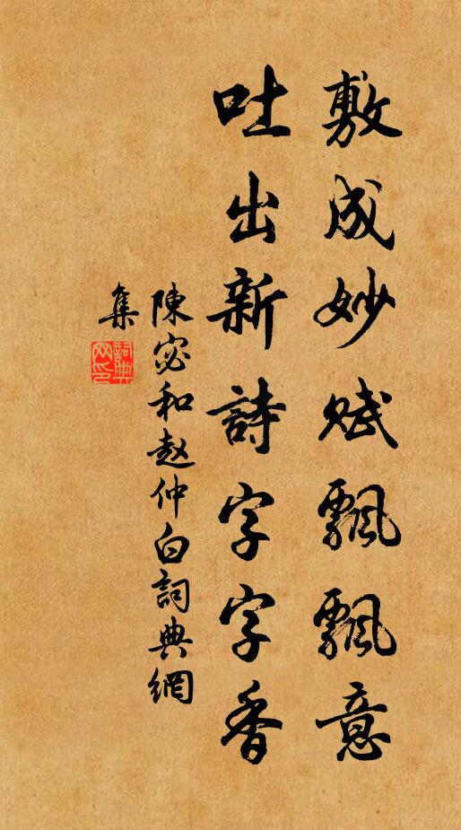 試檢樂天詩集看，明年半百又加三 詩詞名句