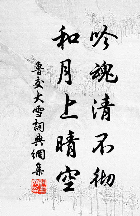 旌旗當落日，絕塞陣雲橫 詩詞名句