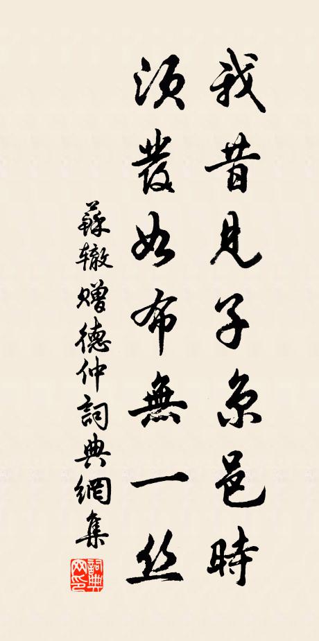 貞脆由人,禍福無門 詩詞名句