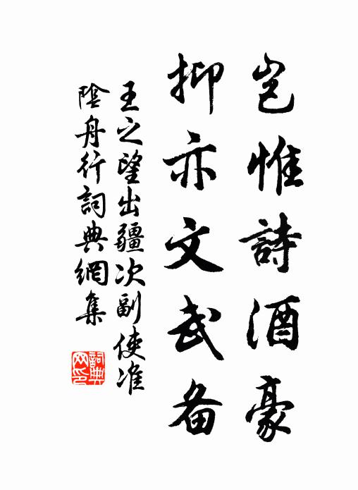 記當時、已恨飛鏡歡疏，那至此，仍苦題花信少 詩詞名句