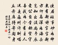 浣川定海奉餞樂成郭明府年兄赴改官班趙振文原文_浣川定海奉餞樂成郭明府年兄赴改官班趙振文的賞析_古詩文