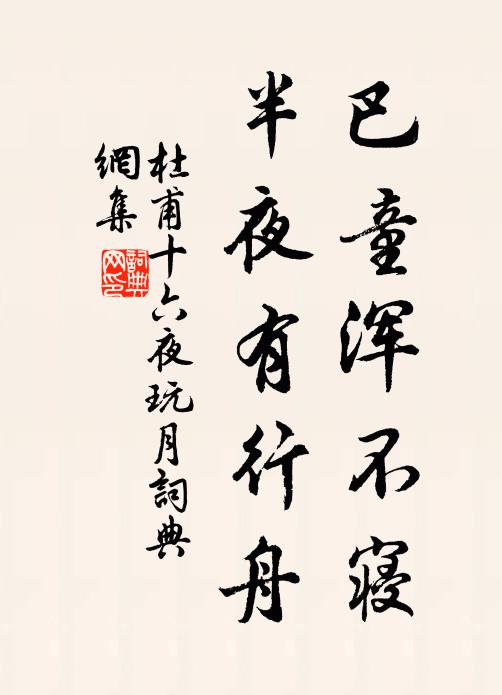 昨夜故人泉下宿，今朝白髮鏡中垂 詩詞名句