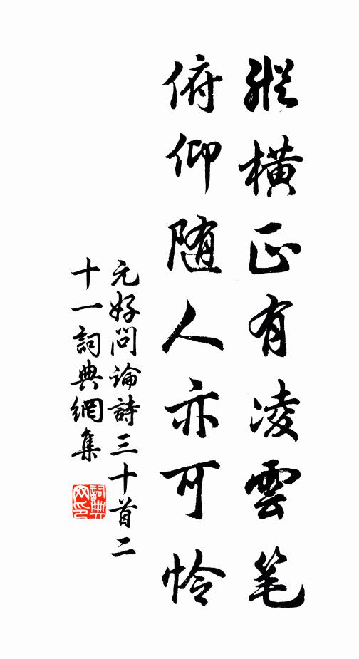 獨有脾神無恙在，餅如篩大菜如絲 詩詞名句