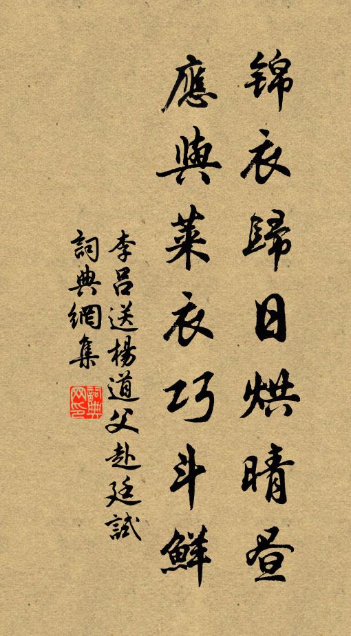 歲月飛騰吾懶矣,昏鍾迢遞起秋宮 詩詞名句