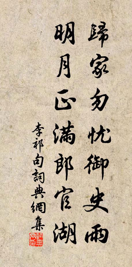 恨居平地去天遠，喜上高台與月親 詩詞名句