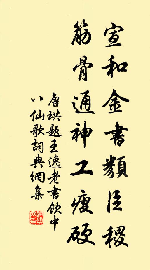 賣藥五湖中,還從九仙妙 詩詞名句