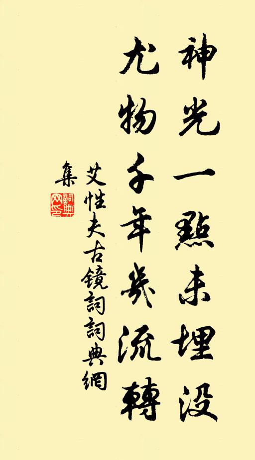 更被誰家多事笛，吹不盡，思悠悠 詩詞名句