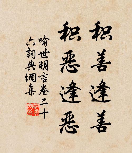 祗緣胸次規模別,便有江湖氣象生 詩詞名句