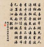 次韻蔡叔清六言二首原文_次韻蔡叔清六言二首的賞析_古詩文