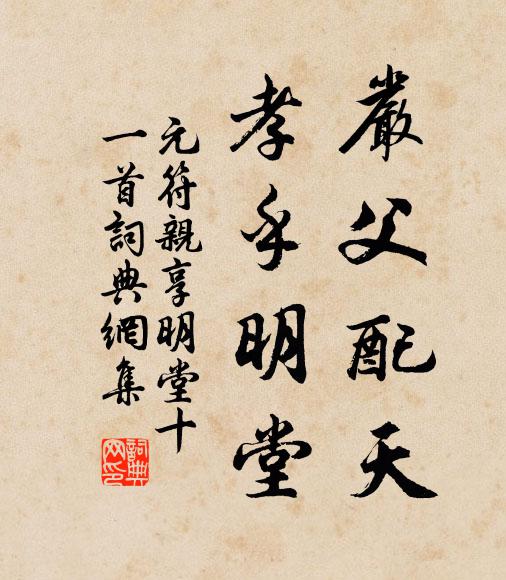 昵昵重離去，莫學兒女情 詩詞名句