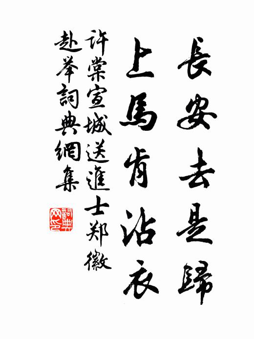 承露固且可，經寒恐弗易 詩詞名句