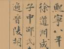 祝枝山草書書法作品欣賞_祝枝山草書字帖(第52頁)_書法字典