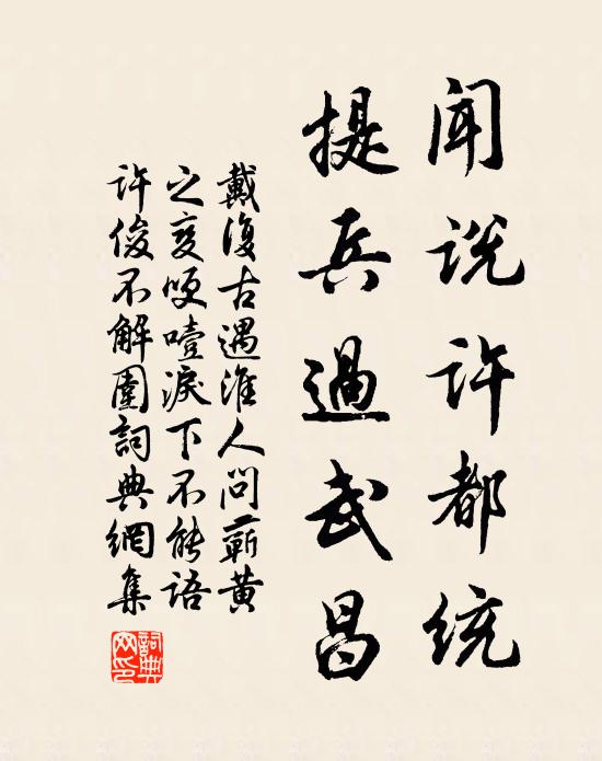 獵人偷佛火，櫟鼠戲禪床 詩詞名句