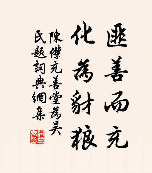 版曹羨利巍遷秩,強敵知名特斂容 詩詞名句