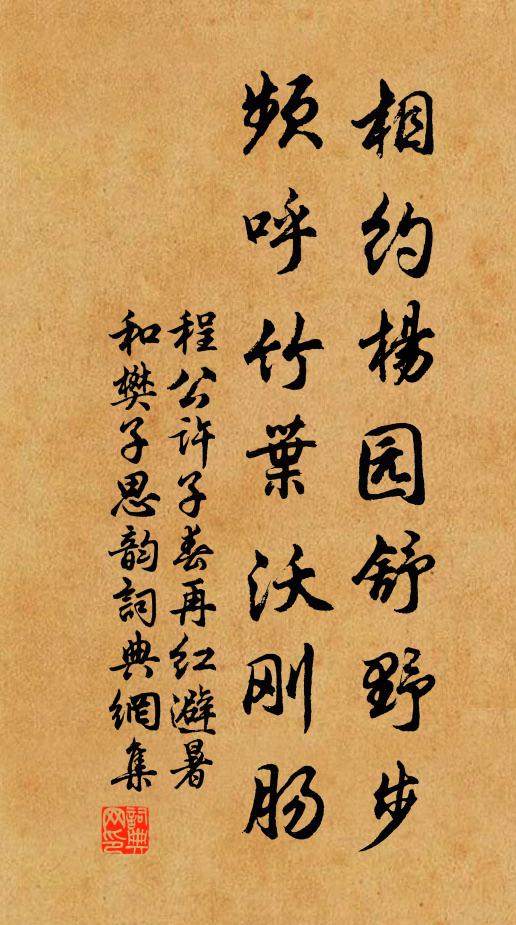 藹藹聲華萬耳聞，可憑詩禮大於門 詩詞名句