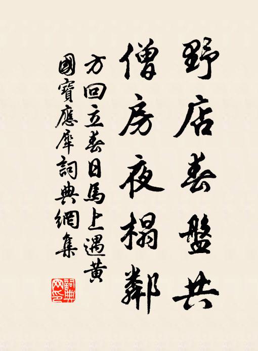 試茶龍井碧，開硯鳳潭清 詩詞名句