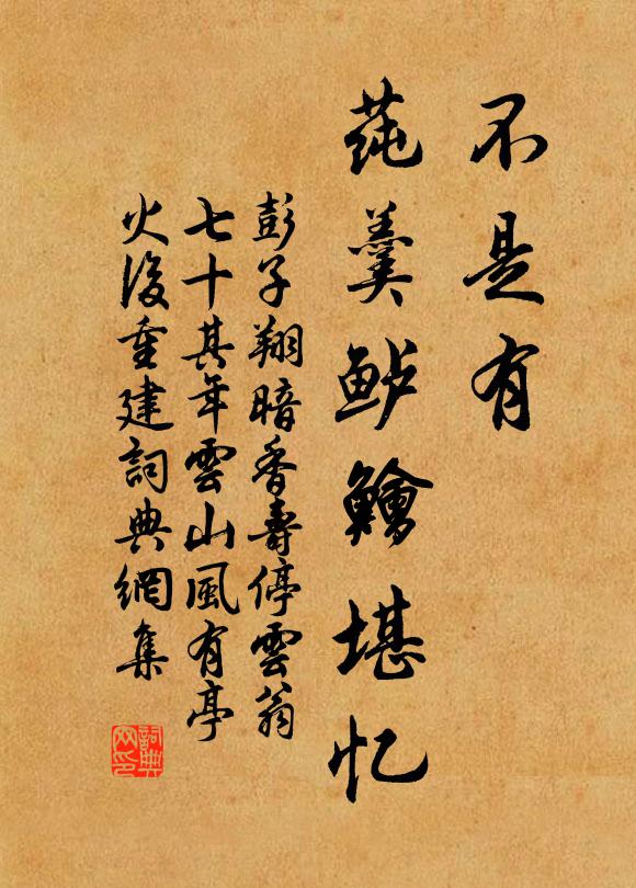 冰壺碾破一輪秋,極吸長鯨筆挽牛 詩詞名句