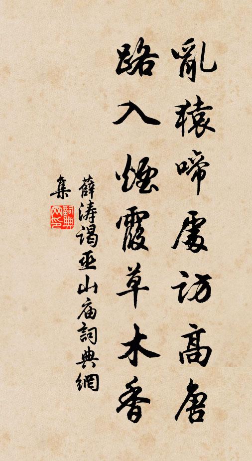 閉門風愈怒,送客日將斜 詩詞名句