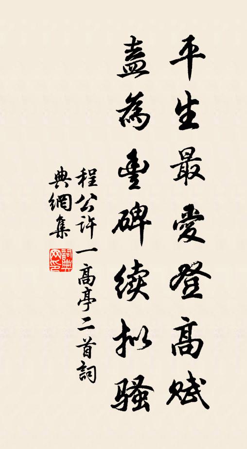 荊山已童若耶涸，若耶可采山可鑿 詩詞名句