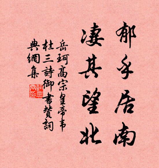 採花不盈舫,日暮雲水香 詩詞名句